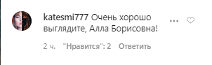 "Больше 40 лет и не дашь!" Пугачева поразила поклонников внешним видом