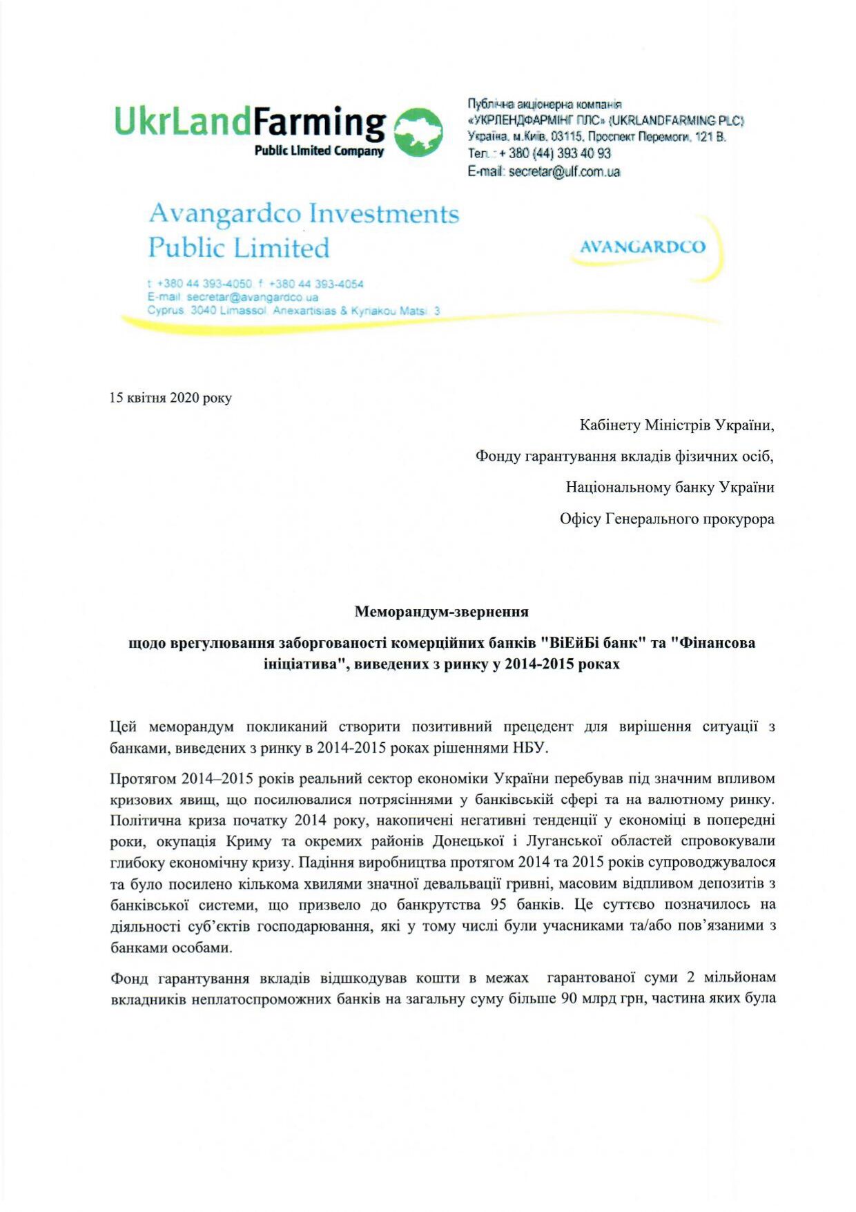 Бахматюк пропонує Україні повернення 8 млрд грн боргів виведених з ринку банків