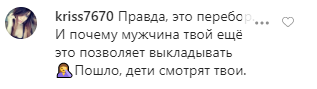 Напівголу Сєдокову рознесли за інтимне фото з коханим у ванній