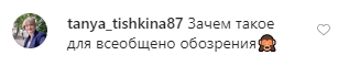 Напівголу Сєдокову рознесли за інтимне фото з коханим у ванній