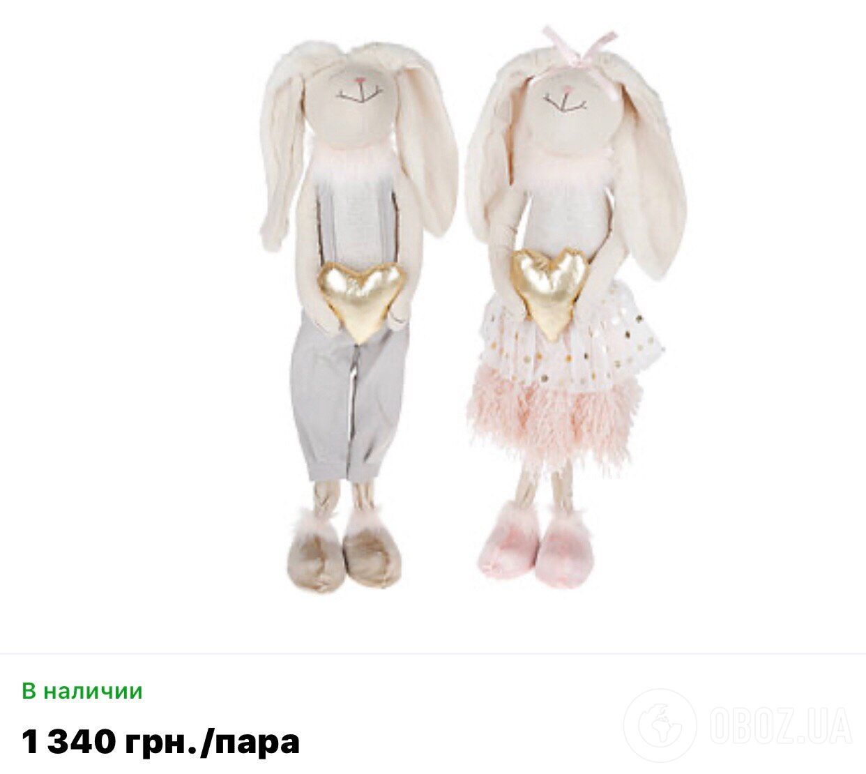 М'які іграшки на Великдень