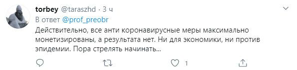 План Кремля по защите россиян от коронавируса высмеяли в сети