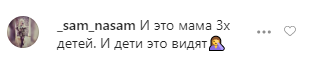 Напівголу Сєдокову рознесли за інтимне фото з коханим у ванній
