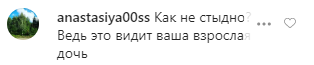 Напівголу Сєдокову рознесли за інтимне фото з коханим у ванній