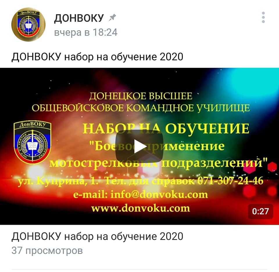 Террористы "ДНР" объявили набор в "военное училище"