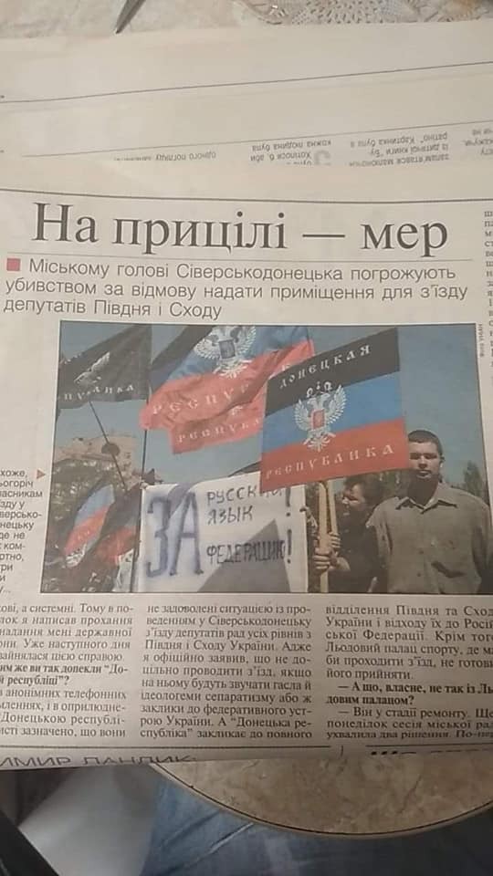 Статья о "ДНР" за 2008 год