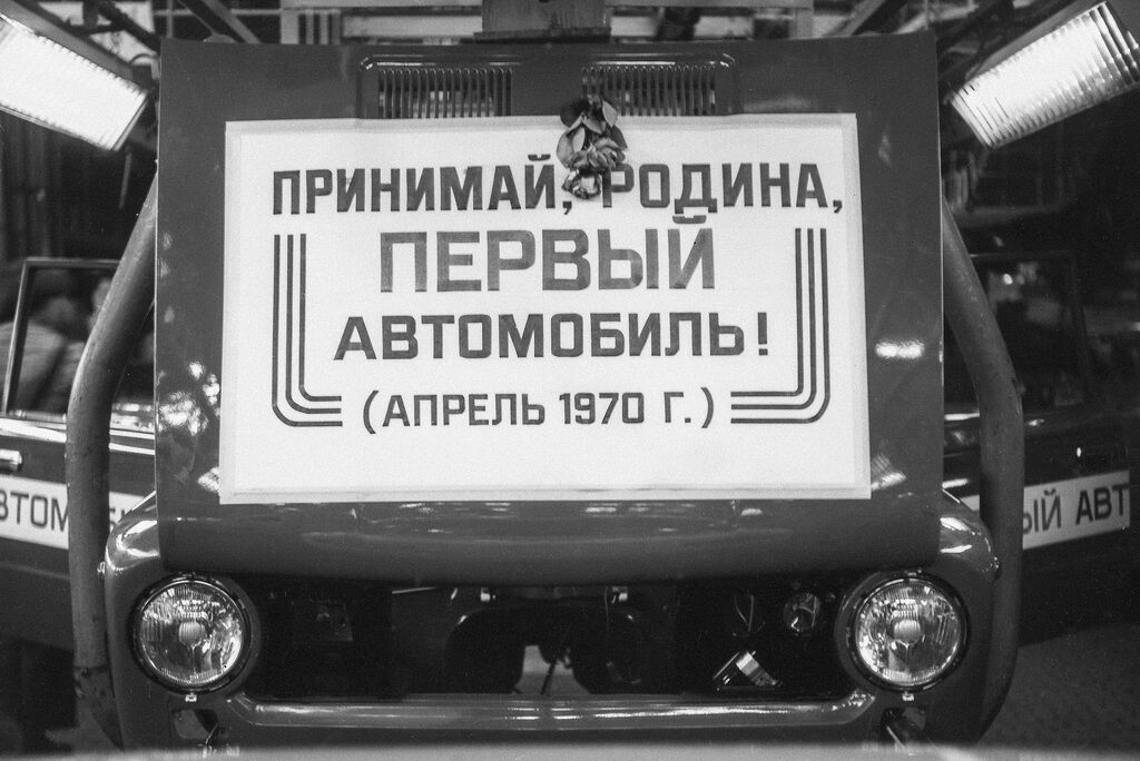 ВАЗ-2101 святкує 50-річчя