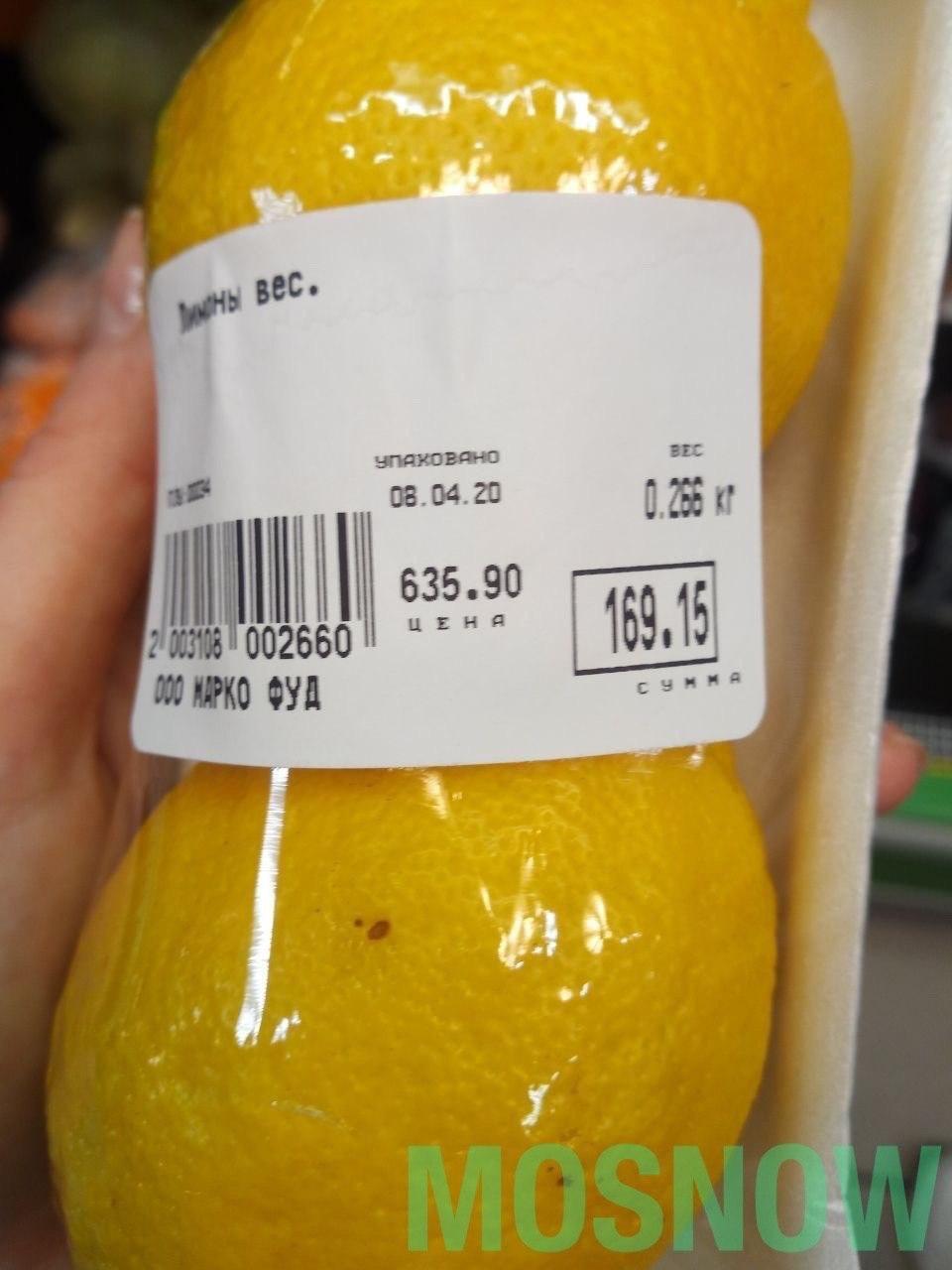 В охопленій коронавірусом Москві ціни на лимони досягли 200 грн