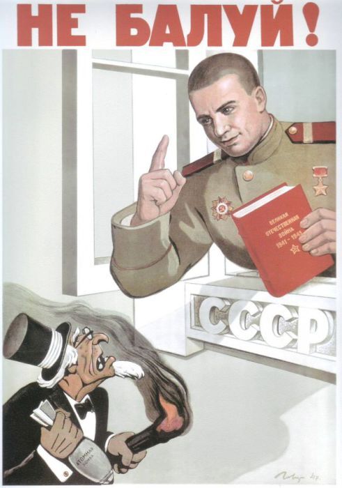 Пропаганда не дрімає: зібрані найпопулярніші плакати СРСР