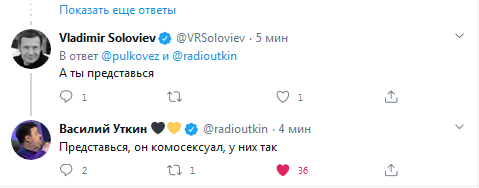 Уткин высмеял Соловьева, придумав пропагандисту оскорбительное прозвище