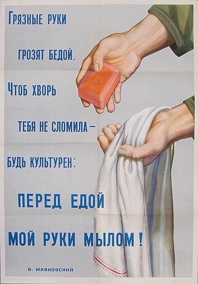 "Після вбиральні, після роботи, перед їжею!" У мережі згадали радянські плакати, актуальні дотепер