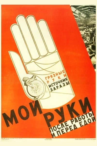 "После уборной, после работы, перед едой!" В сети вспомнили советские плакаты, актуальные до сих пор