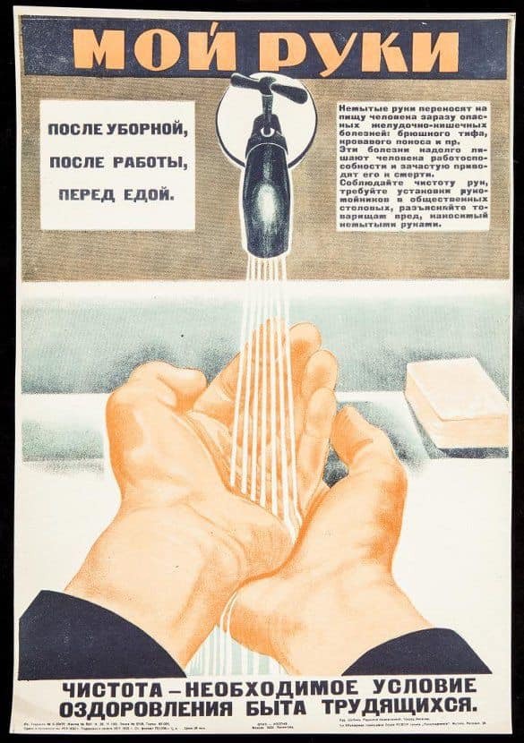 "Після вбиральні, після роботи, перед їжею!" У мережі згадали радянські плакати, актуальні дотепер