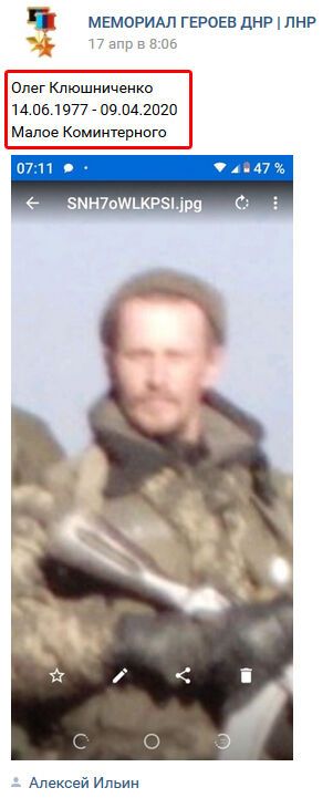 На Донбассе загадочно умер российский наемник: появилось фото предателя Украины