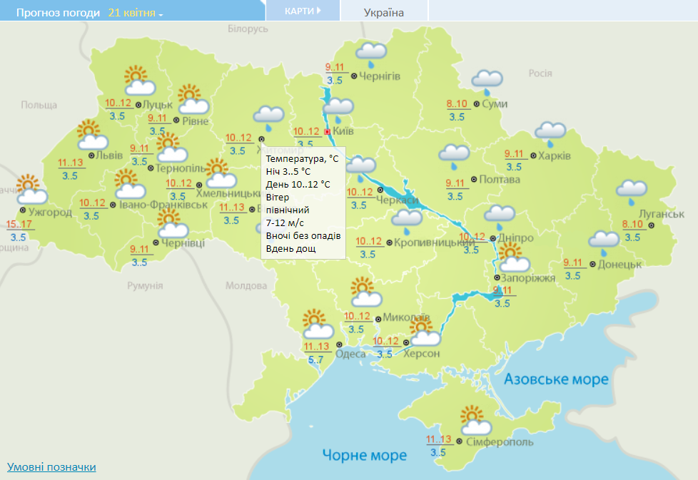 Заморозки і дощ: з'явився прогноз погоди на тиждень в Україні
