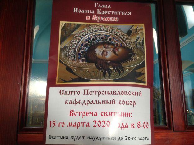 У Луганську в розпал пандемії коронавірусу влаштували масове поклоніння іконі: під загрозою сотні людей