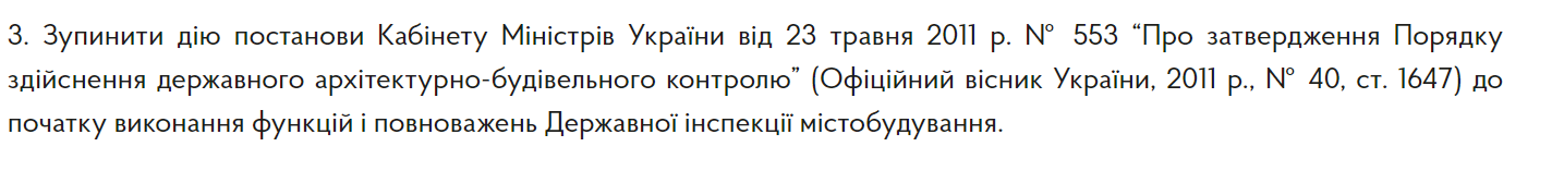 Останній подих будівельної мафії, або Боротьба з корупційними вітряками