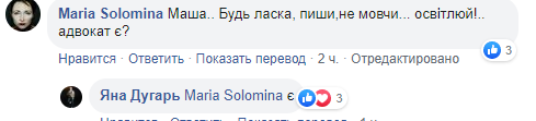 До відомої в Україні волонтерки прийшли з обшуками