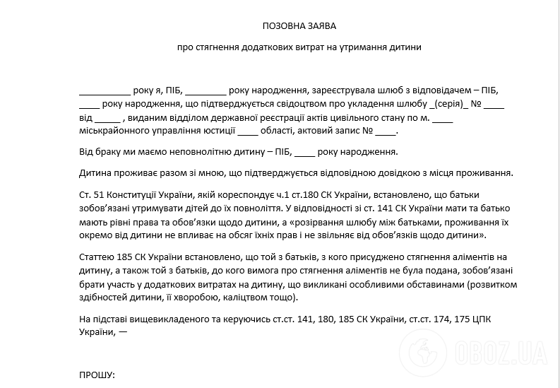 Всі документи, які підкріплюються до позовної заяви, в тому числі і сам позов, необхідно робити в двох примірниках