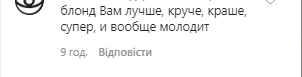 У темній перуці та з рожевими тінями: Орбакайте викликала ажіотаж дивним виглядом