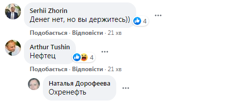 Коментарі до посту