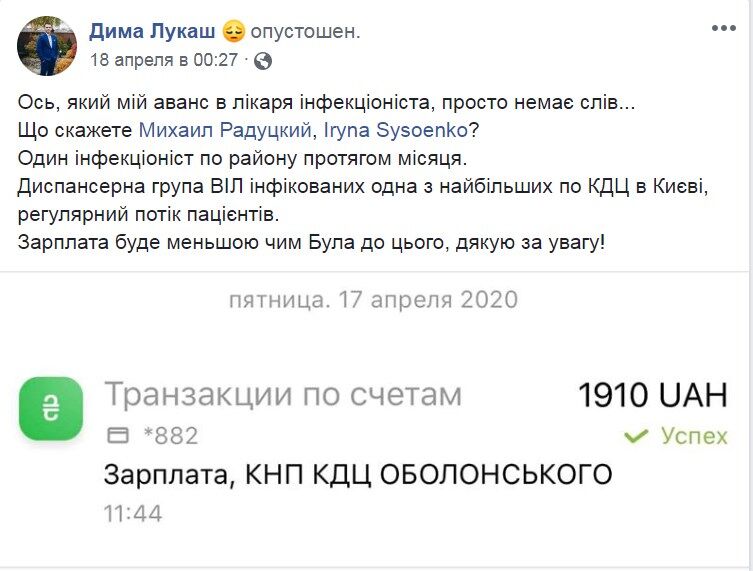 Сколько стоит жизнь украинских медиков? Надбавку за COVID-19 насчитывают поминутно, а денег нет даже на прежнюю зарплату