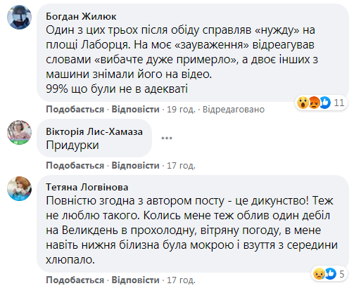 "Ссыками оболью": украинская журналистка стала "жертвой" народных традиций