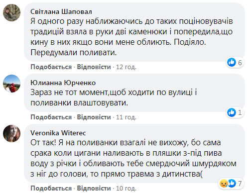 "Ссыками оболью": украинская журналистка стала "жертвой" народных традиций