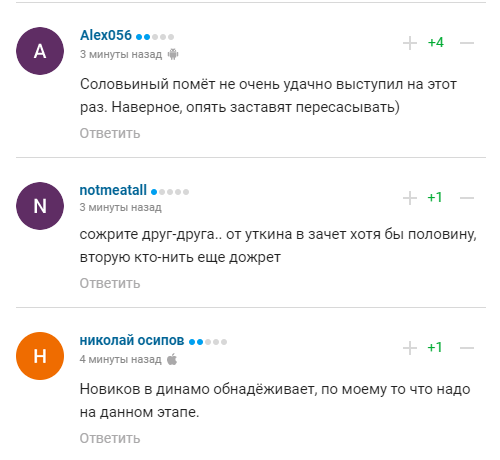 Соловйова зацькували в мережі за слова про Майдан і московське "Динамо"