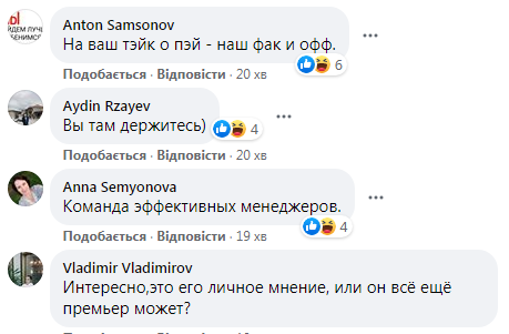 Комментарии к посту