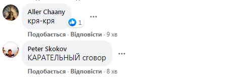 Коментарі до посту