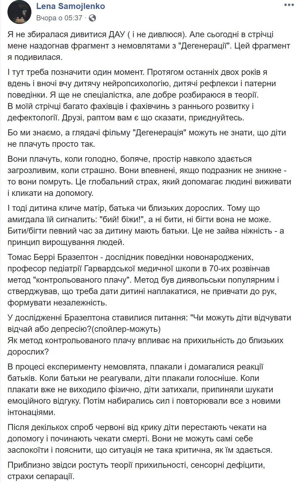 "Дау": вся правда про жахливі сцени насильства і сексу в гучному проєкті Хржановського. 18+