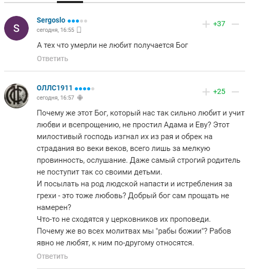 "Малограмотный мракобес": Усика высмеяли за слова про Бога и коронавирус