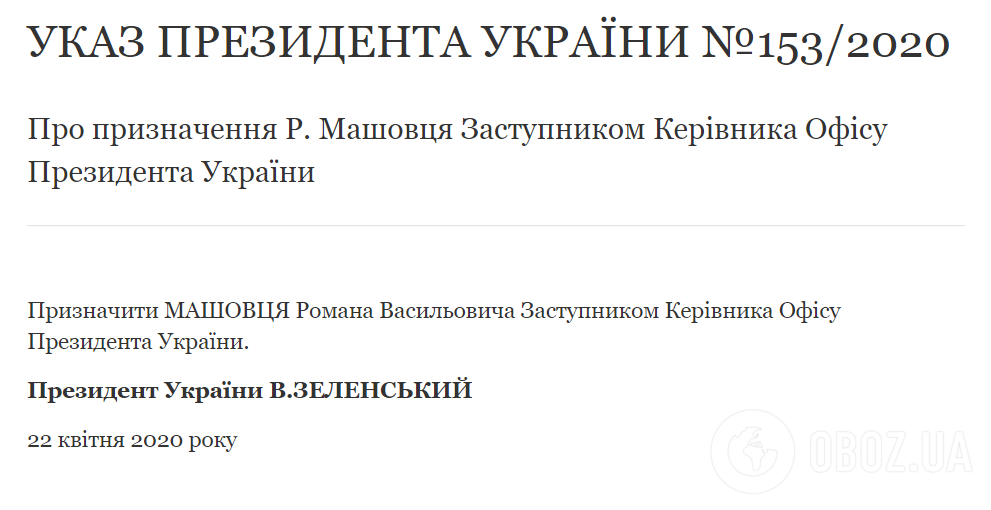 Зеленский назначил заместителем Ермака ветерана военной разведки