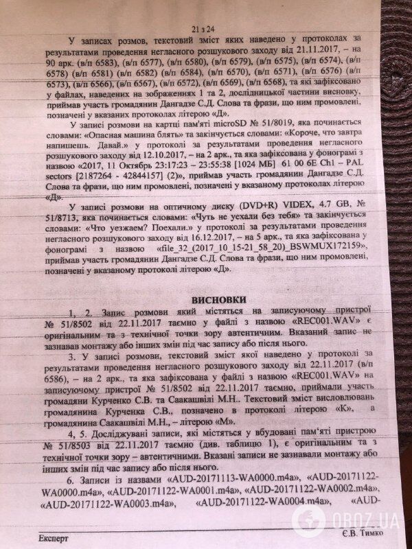 Изменник Родины и невъездной в Грузию: топ фактов, которые украинцам стоит знать о Саакашвили