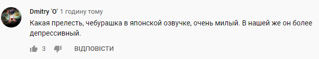 Японцы ошарашили мультфильмом про Чебурашку и крокодила Гену: в сети ажиотаж