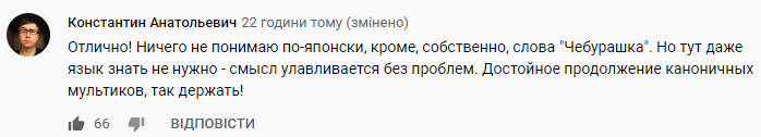 Японцы ошарашили мультфильмом про Чебурашку и крокодила Гену: в сети ажиотаж