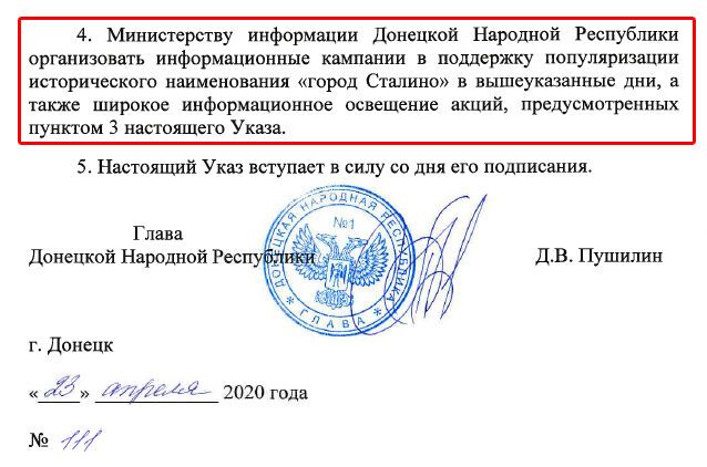 Вслед за Луганском: главарь "ДНР" решил переименовать Донецк