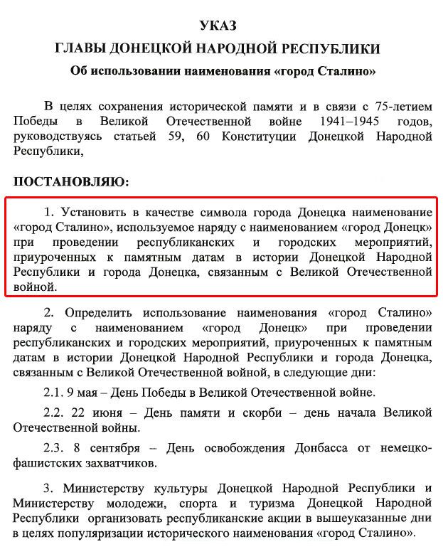 Вслед за Луганском: главарь "ДНР" решил переименовать Донецк