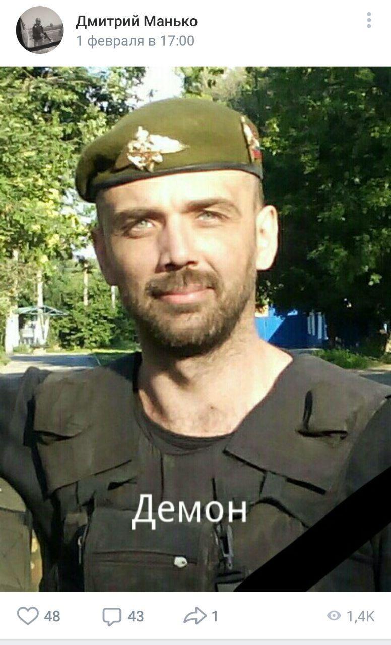 Терорист Дмитро Манько