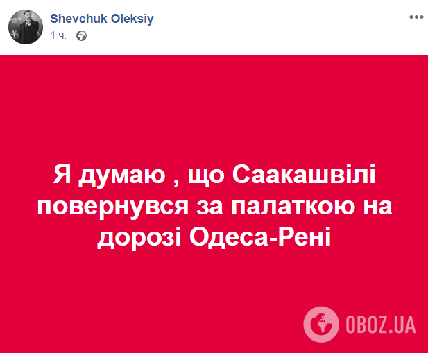 Саакашвілі хочуть дати посаду в Кабміні: в Україні розгорівся ажіотаж