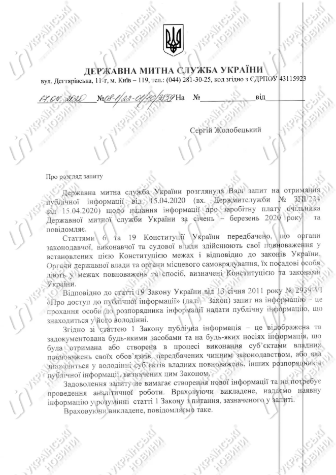 Нефьодов збільшив собі оклад у 6,5 разів