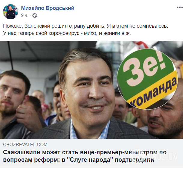 Саакашвили хотят дать должность в Кабмине: в Украине разгорелся ажиотаж