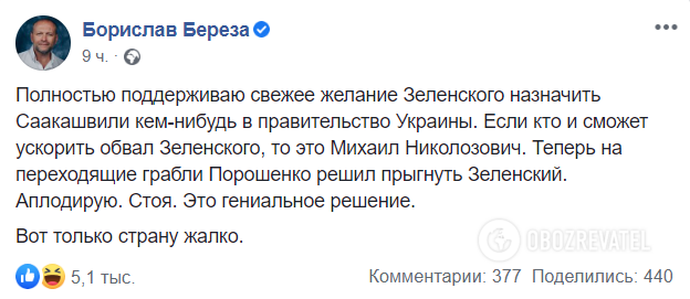 Саакашвілі хочуть дати посаду в Кабміні: в Україні розгорівся ажіотаж