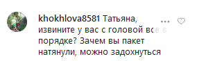 "З головою все гаразд?" Молода дружина Петросяна розлютила мережу новим фото