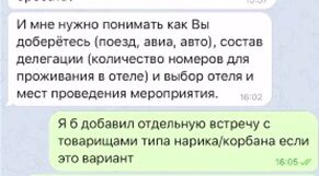 Переписки главы АРМА Владимира Павленко