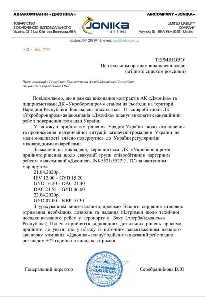 "Укроборонпром" звинуватили в залишенні в Індії та Бангладеш сотень українців