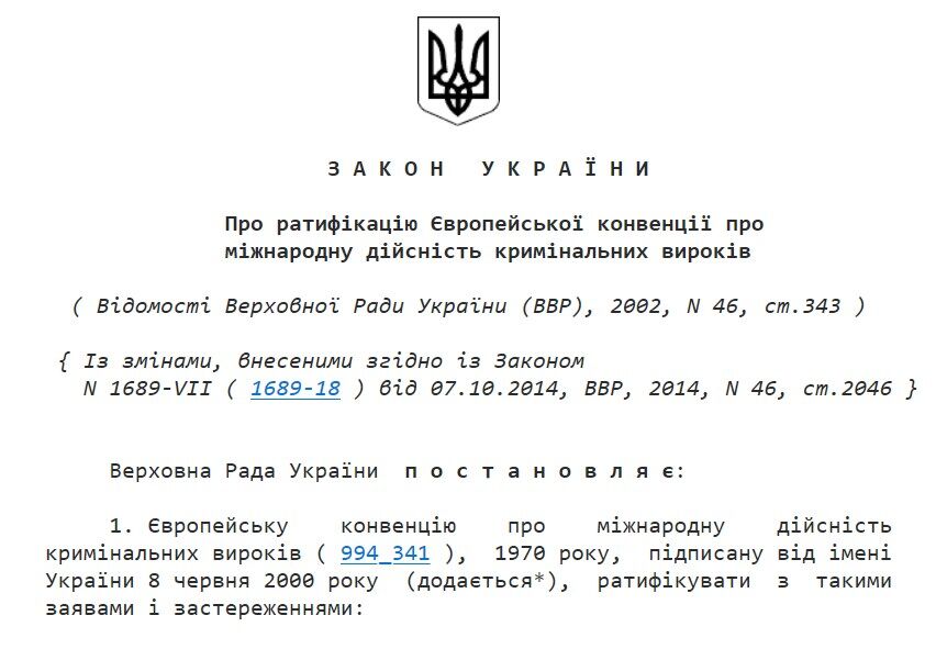 Михеилу Саакашвили грозит тюрьма: решения судов Грузии действительны и в Украине