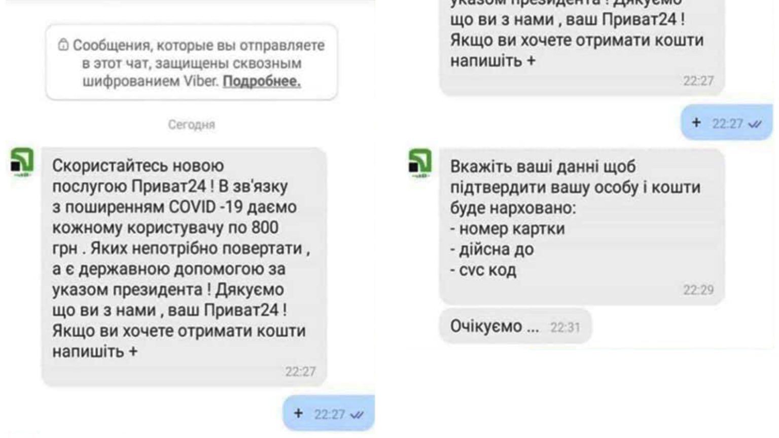 Достатньо зайти в інтернет: шахраї в розпал коронавірусу залишають українців без копійки