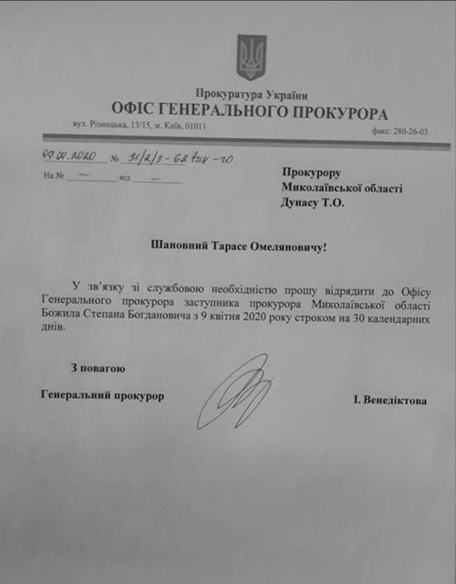 Задержат Филатова? Журналист сообщил о внезапном решении Венедиктовой. Документ